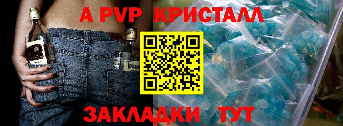 A-PVP Crystall  APVP кристаллы  купить   Владимир  Альфа ПВП СК КРИС 