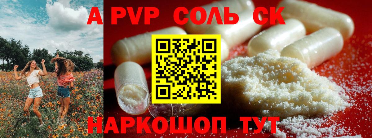 Alpha-PVP кристаллы  Alfa_PVP  Alfa_PVP мука  Владимир  Вход с VPN  закладка  A-PVP СК 