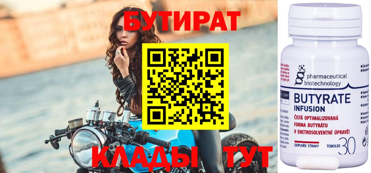 Бутират  Бутират вода  Вход с VPN  Владимир 