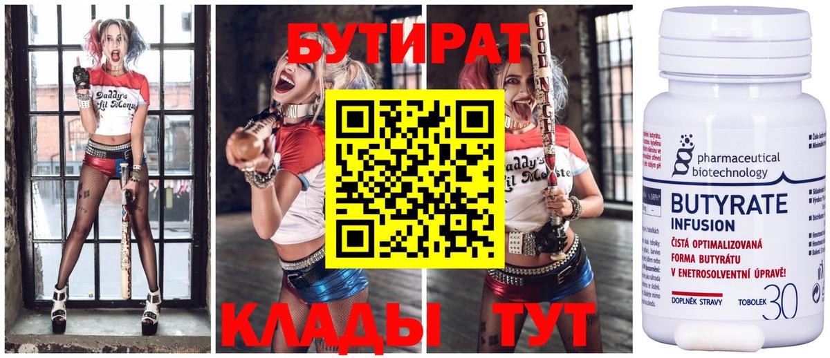 Бутират жидкий экстази Владимир