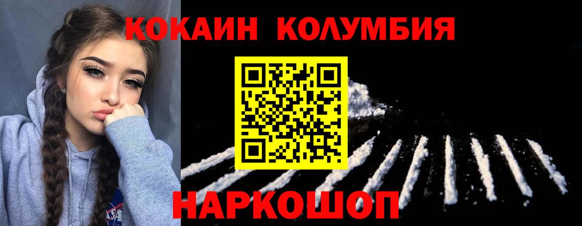 Владимир  КОКАИН Columbia  Вход с VPN  COCAIN 98% 