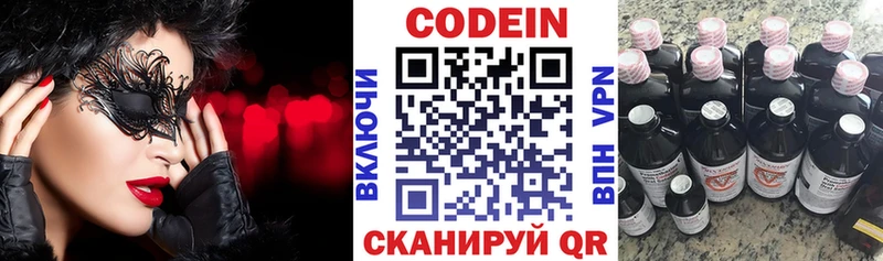 Кодеин напиток Lean (лин)  Владимир 