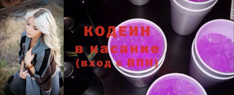 Кодеиновый сироп Lean Purple Drank  мега онион  Владимир 