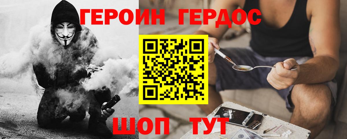 Героин герыч  Вход с VPN  Владимир 