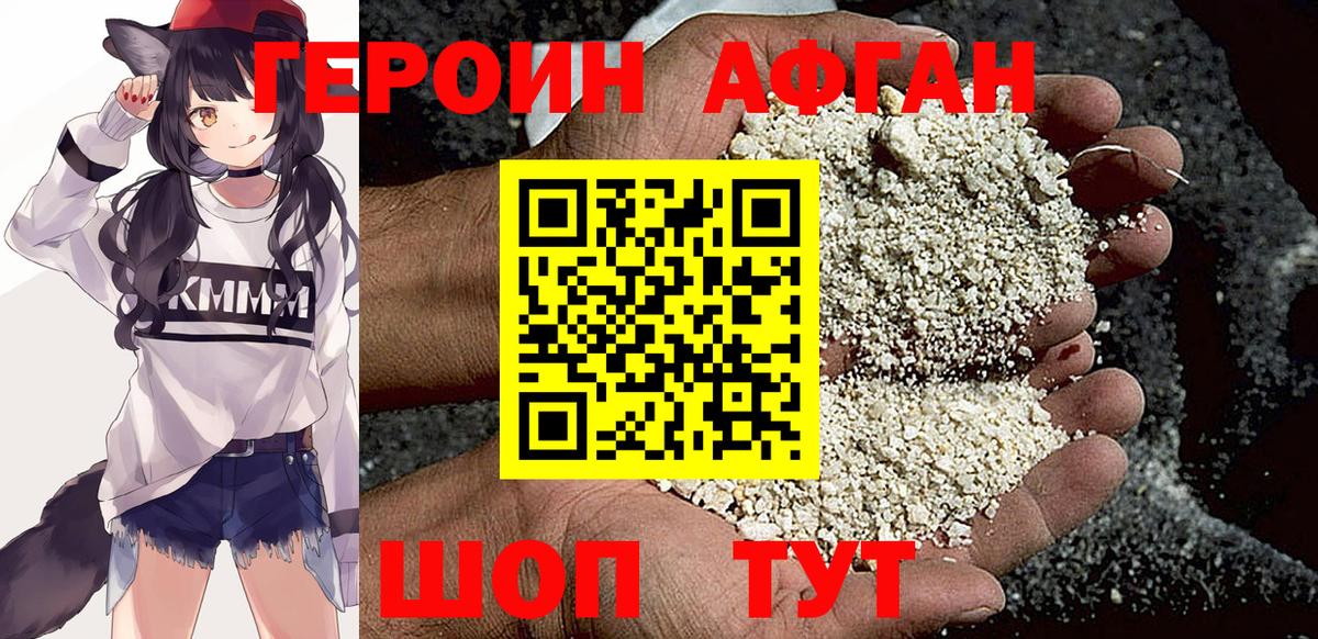Героин хмурый Владимир