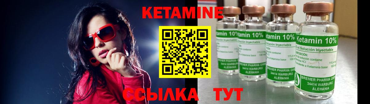 КЕТАМИН ketamine Владимир