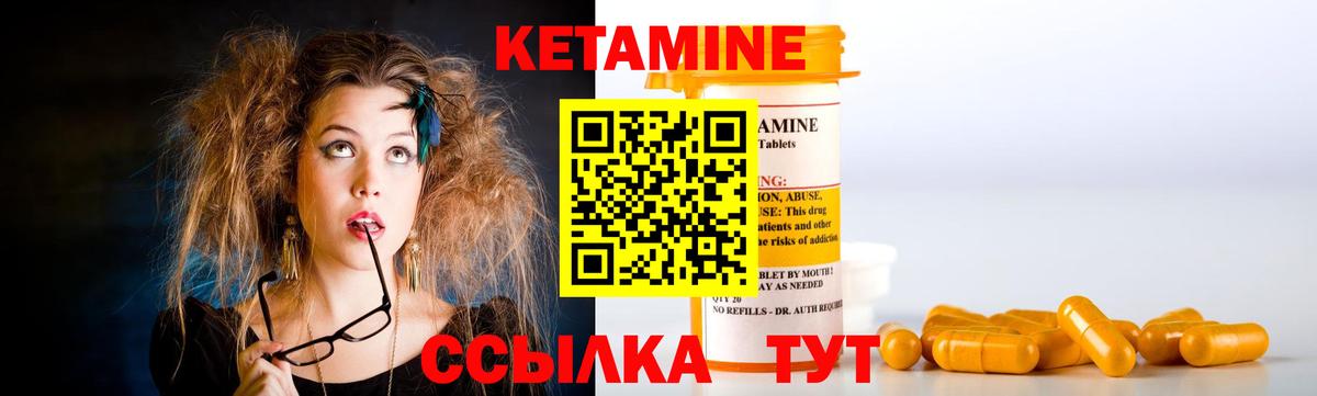 Кетамин VHQ Владимир