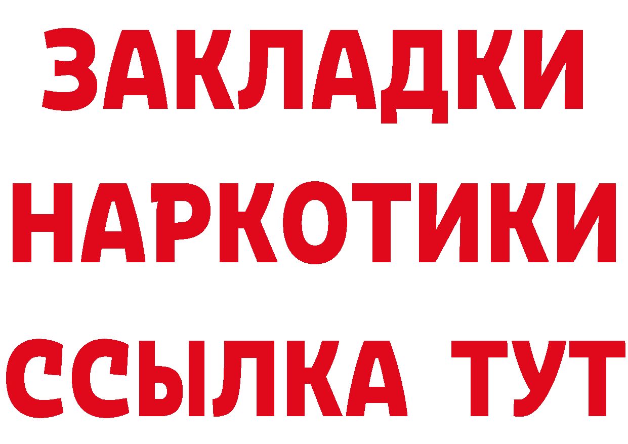 ГЕРОИН белый tor сайты даркнета MEGA Владимир