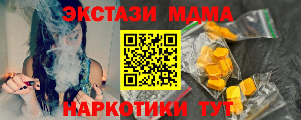 МДМА Molly Владимир