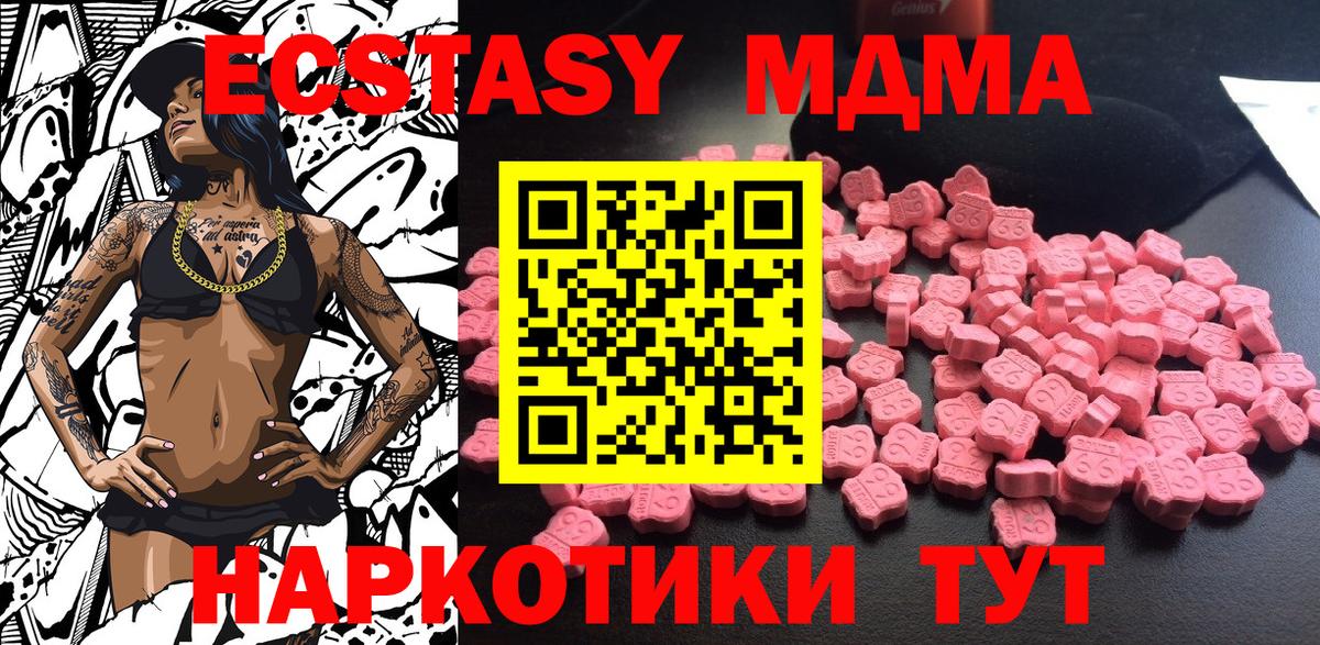 MDMA Molly  МДМА  Владимир  МДМА молли  Вход с VPN 