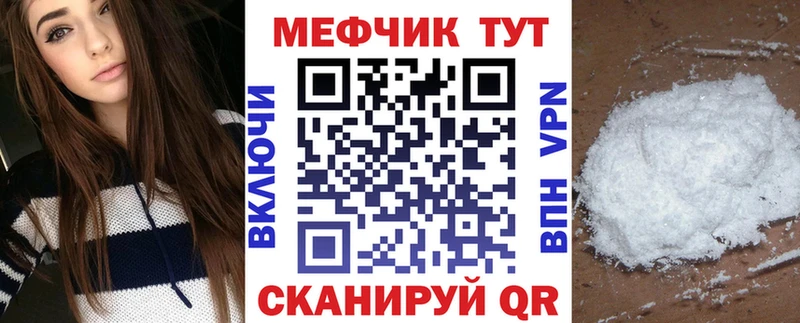 KRAKEN ССЫЛКА  купить наркотик  Владимир  Мефедрон mephedrone 