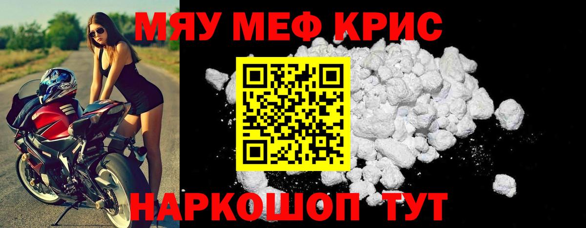 Меф мука Владимир