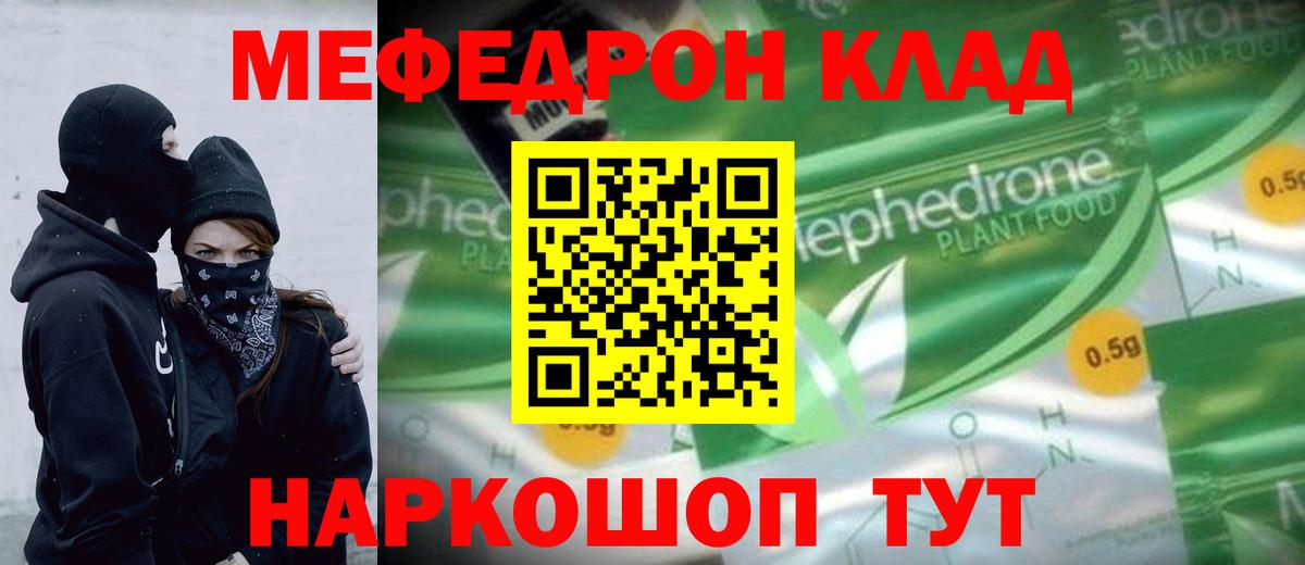 Меф  Владимир  Меф VHQ  Меф мяу мяу 