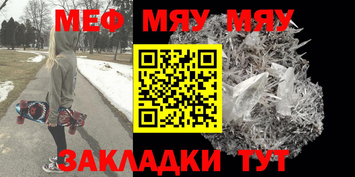 Меф кристаллы Владимир