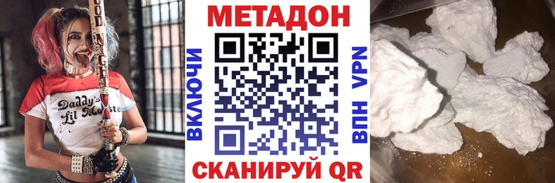 цена наркотик Владимир Метадон VHQ