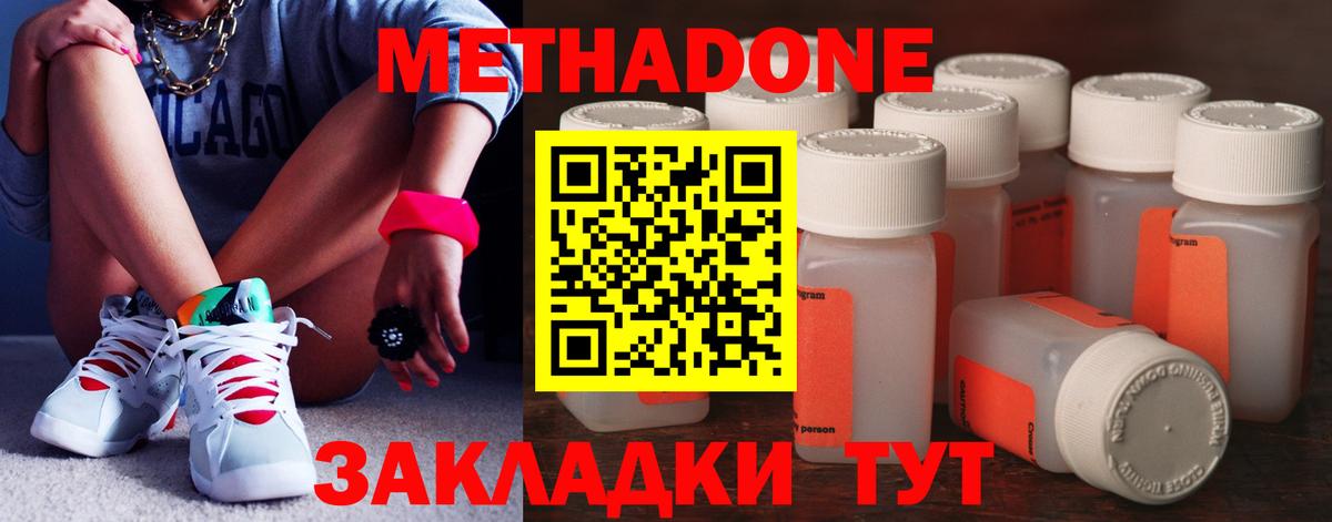 МЕТАДОН мёд  Вход с VPN  блэк спрут ССЫЛКА  МЕТАДОН мёд  Владимир 