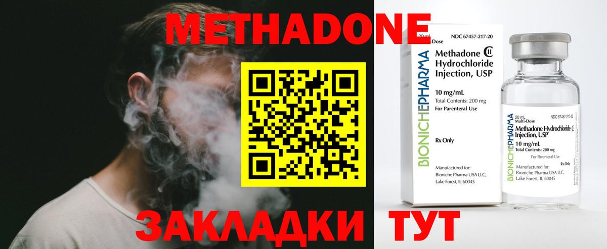 МЕТАДОН мёд Владимир