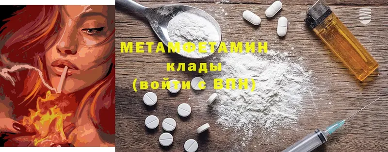 МЕТАМФЕТАМИН Methamphetamine  Владимир 