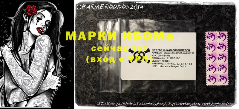 Марки N-bome 1,5мг  Владимир 