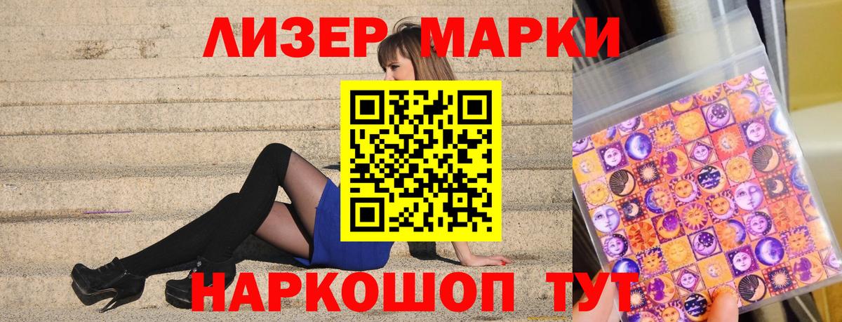 Наркотические марки 1500мкг  Марки NBOMe  купить наркотики сайты  Вход с VPN  Владимир 